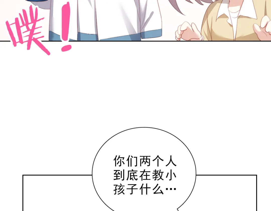 《与爱有关》第45话 她的烦恼 第15页