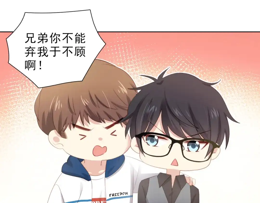 《与爱有关》第46话 我想帮助她 第5页