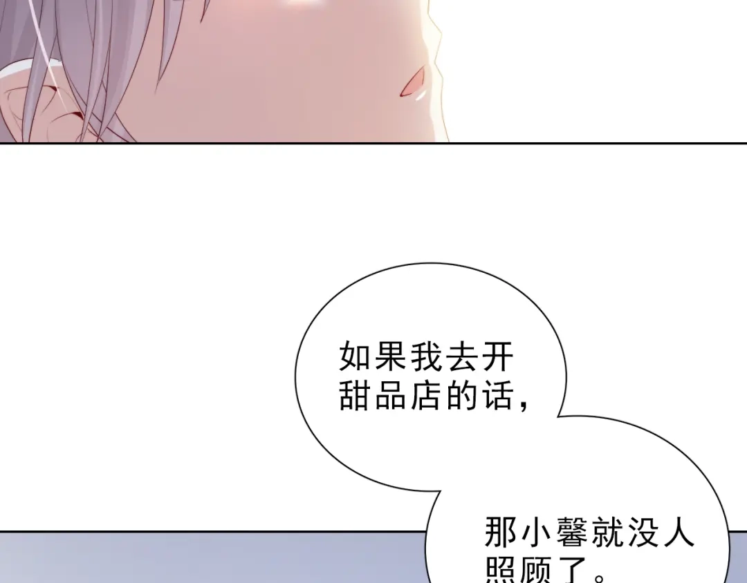 《与爱有关》第46话 我想帮助她 第52页