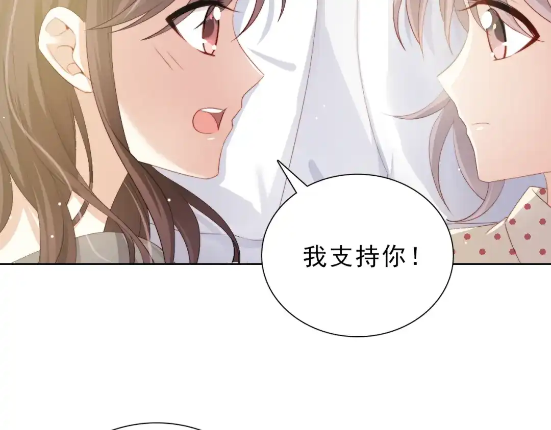 《与爱有关》第46话 我想帮助她 第46页