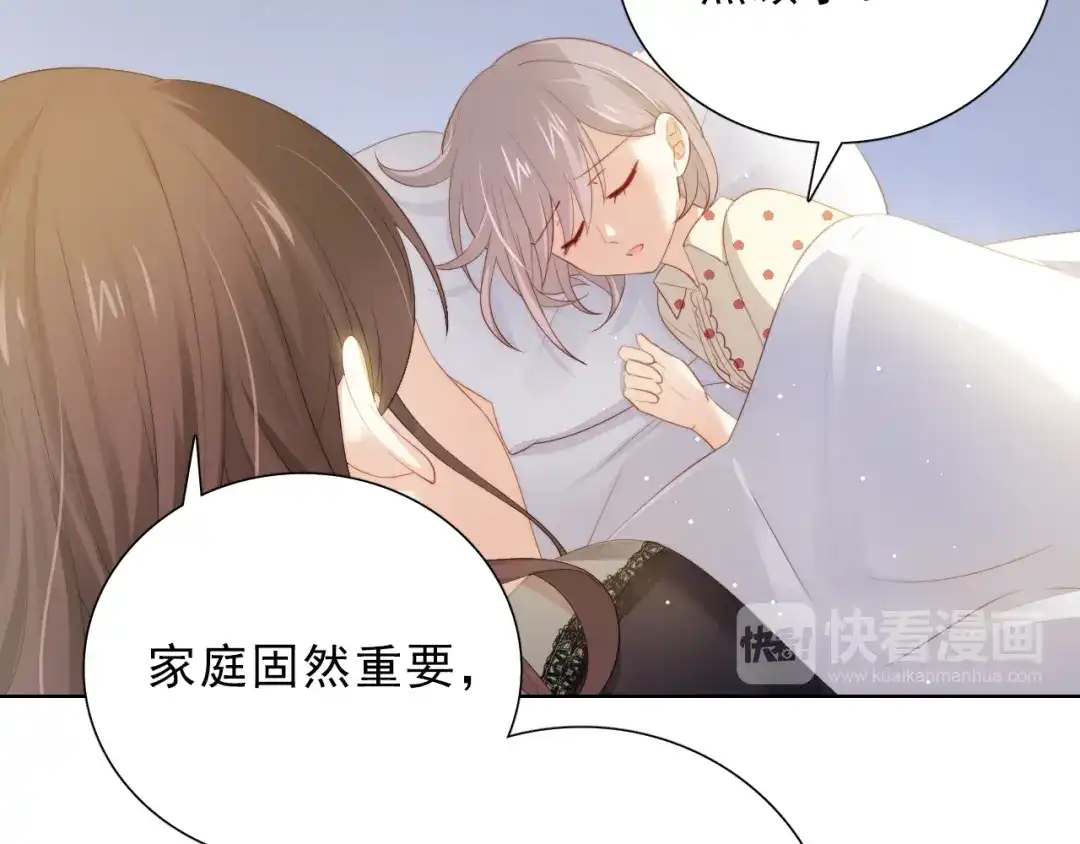 《与爱有关》第46话 我想帮助她 第53页