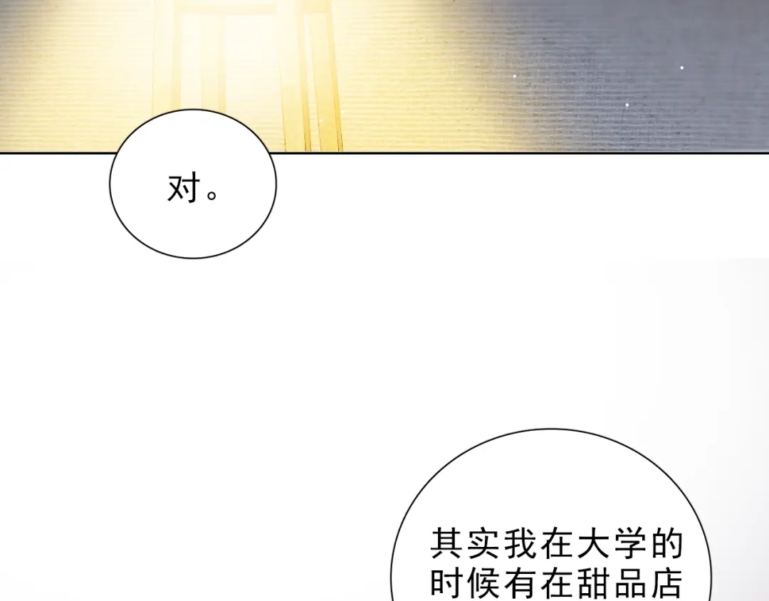 《与爱有关》第46话 我想帮助她 第41页