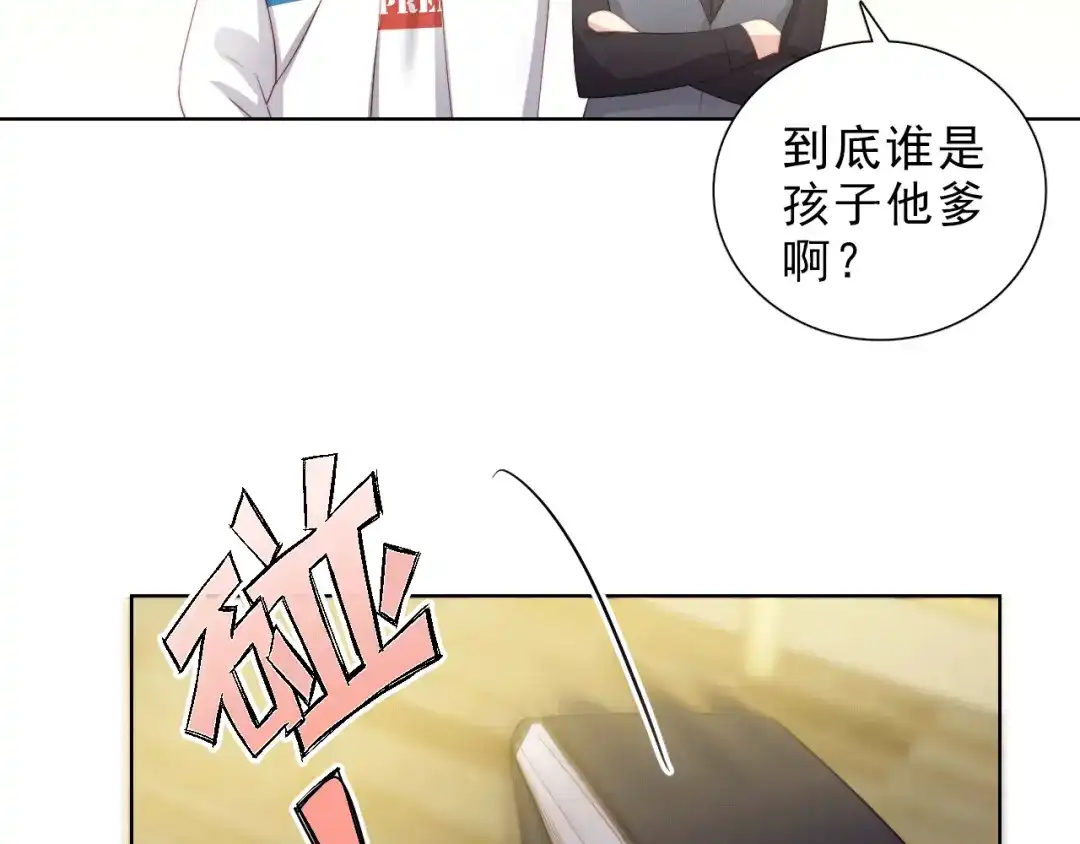 《与爱有关》第46话 我想帮助她 第6页