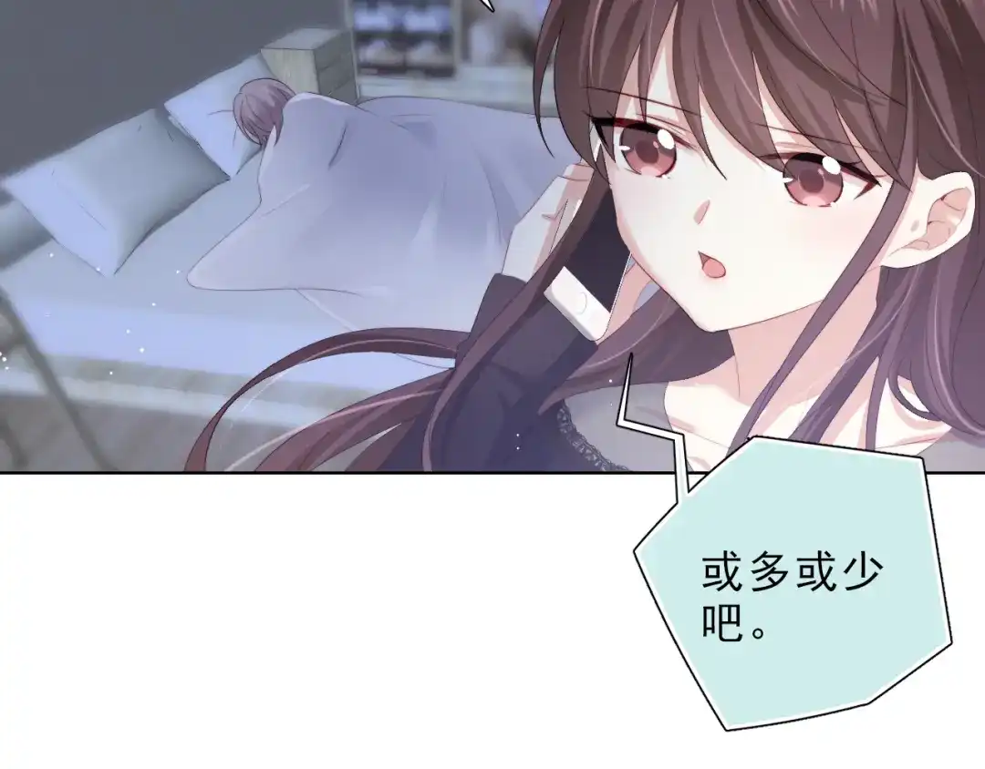 《与爱有关》第46话 我想帮助她 第63页