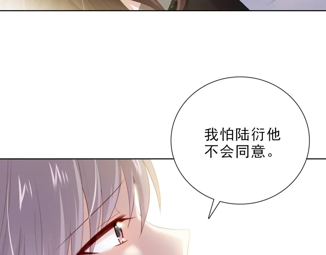 《与爱有关》第46话 我想帮助她 第51页