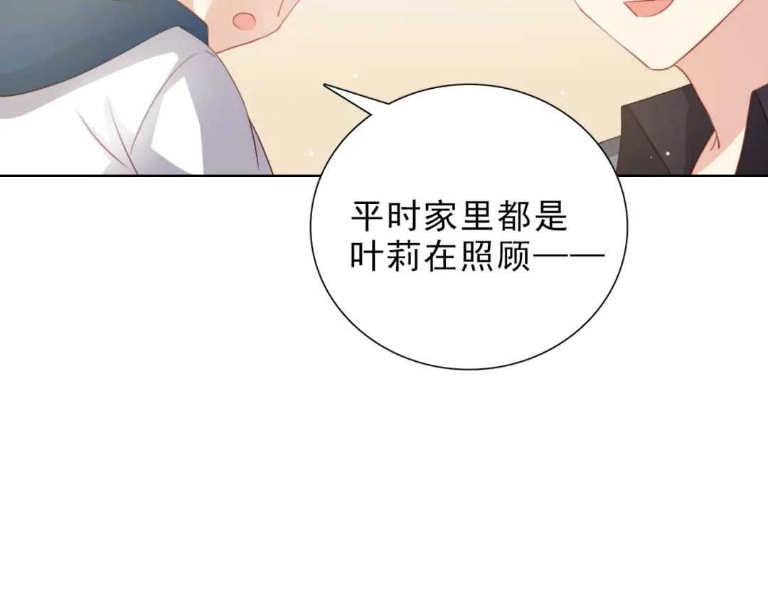 《与爱有关》第46话 我想帮助她 第33页