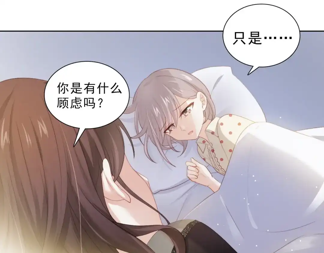 《与爱有关》第46话 我想帮助她 第50页
