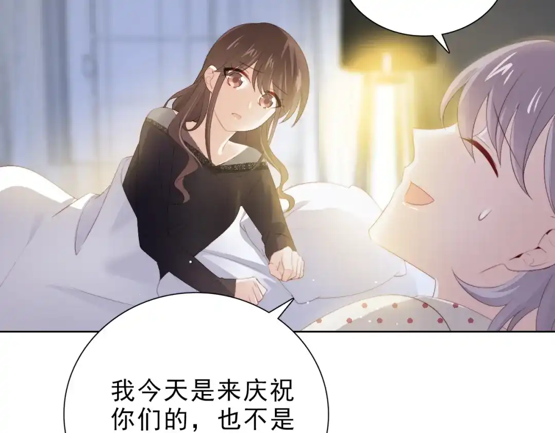 《与爱有关》第46话 我想帮助她 第55页