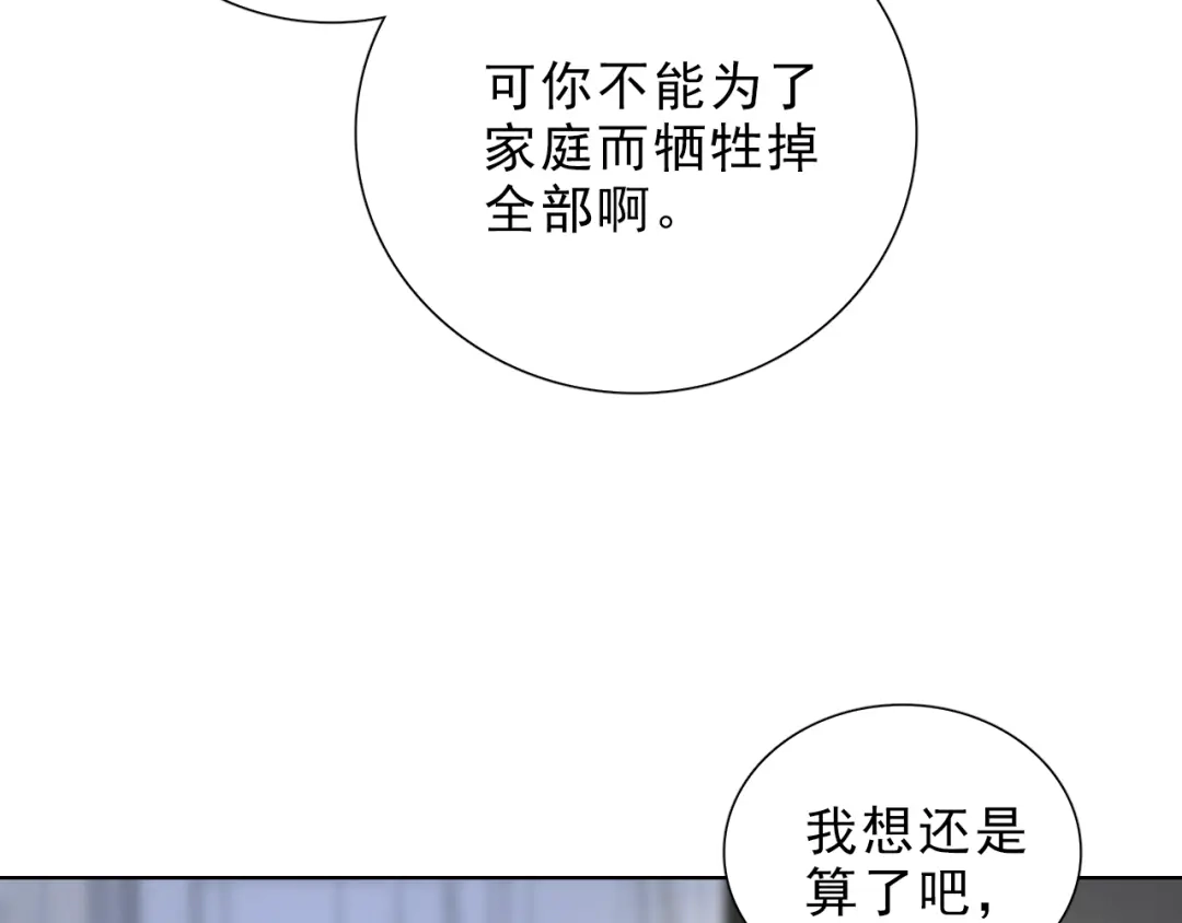 《与爱有关》第46话 我想帮助她 第54页