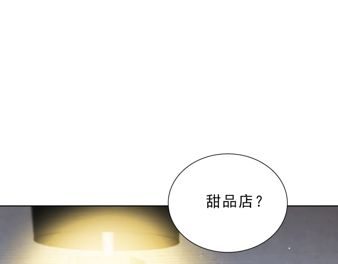 《与爱有关》第46话 我想帮助她 第40页