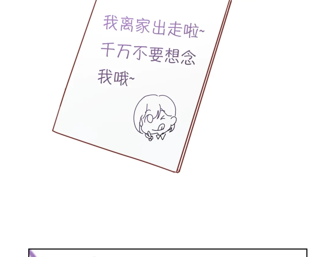 《与爱有关》第46话 我想帮助她 第75页