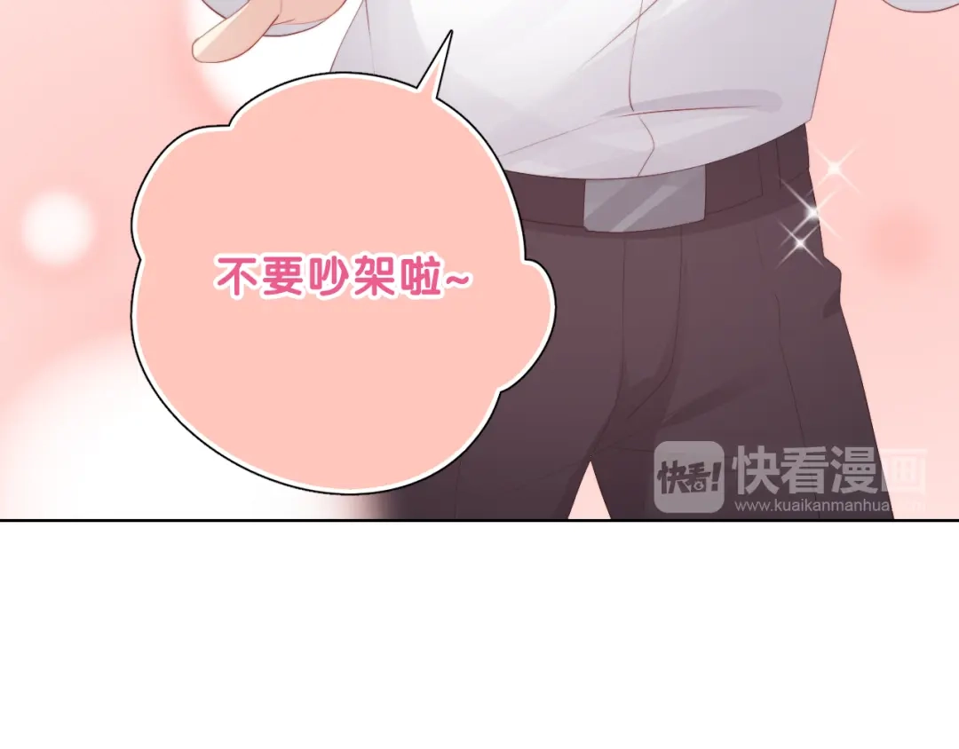 《与爱有关》第46话 我想帮助她 第23页