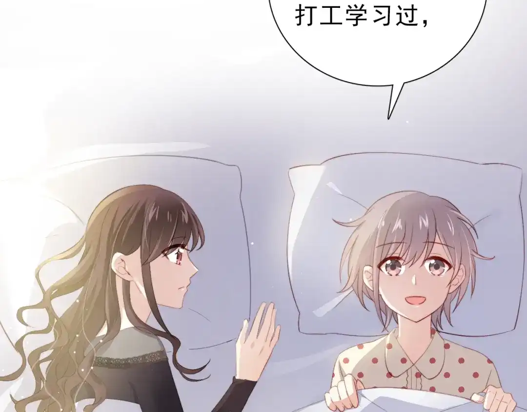 《与爱有关》第46话 我想帮助她 第42页