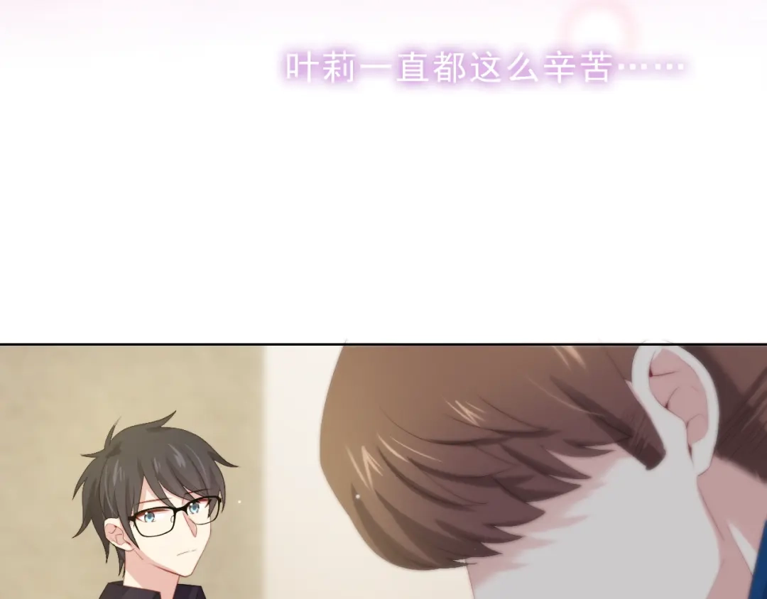 《与爱有关》第46话 我想帮助她 第37页