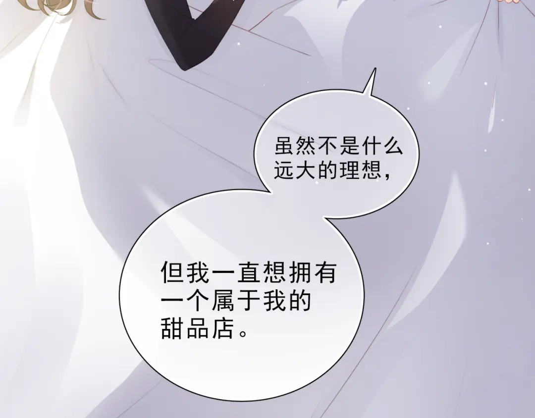 《与爱有关》第46话 我想帮助她 第43页