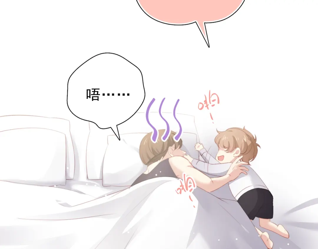 《与爱有关》第46话 我想帮助她 第70页