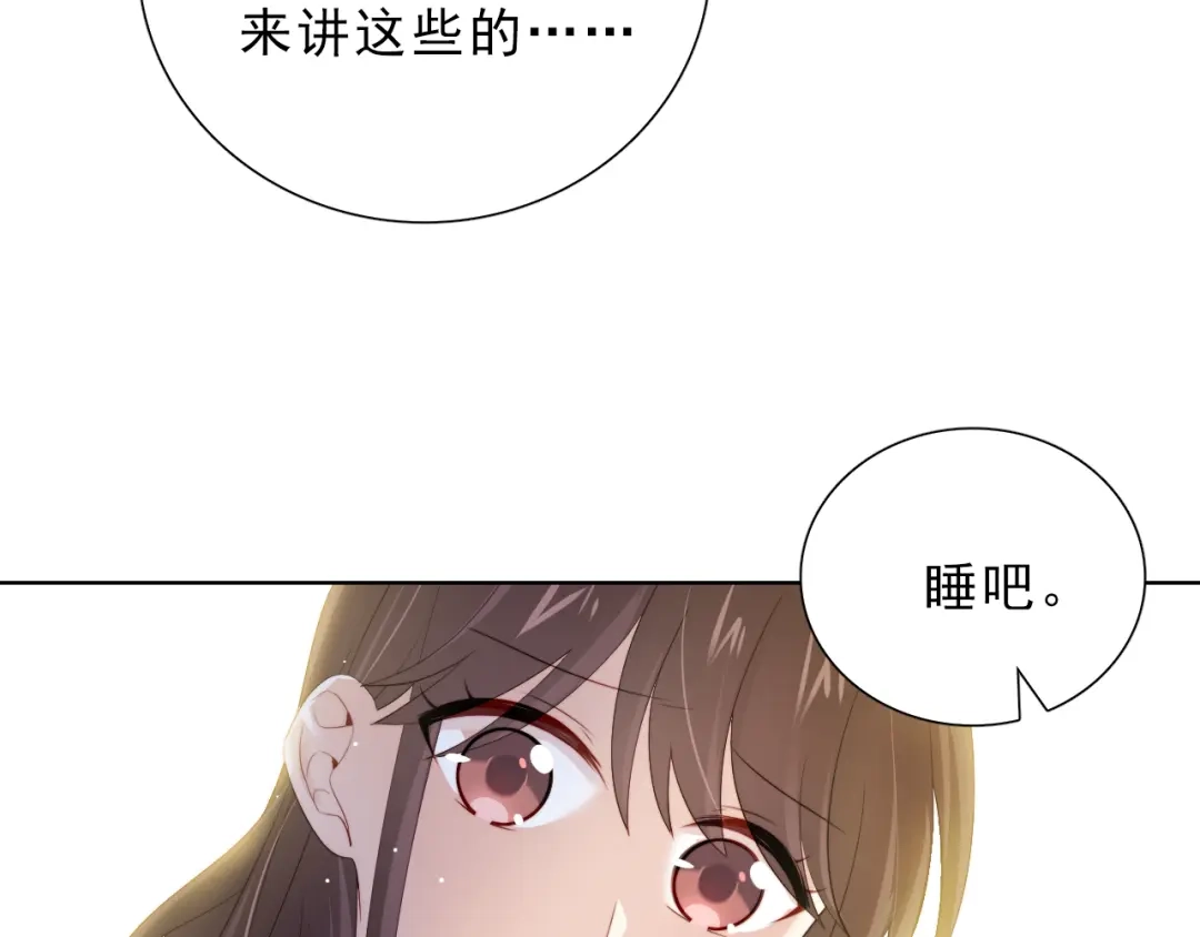 《与爱有关》第46话 我想帮助她 第56页