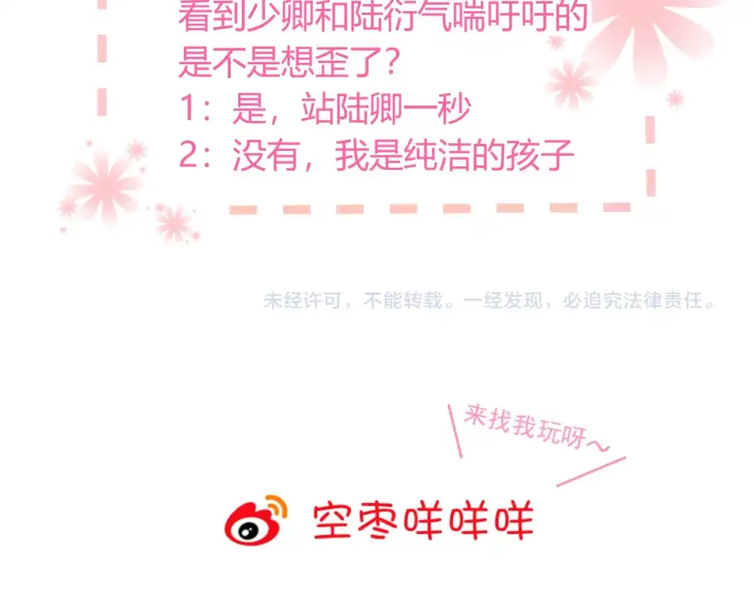 《与爱有关》第46话 我想帮助她 第82页