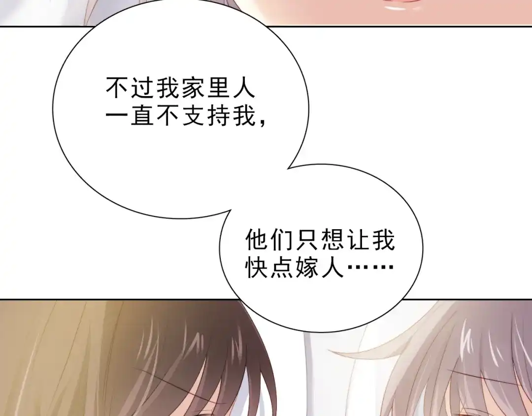 《与爱有关》第46话 我想帮助她 第45页