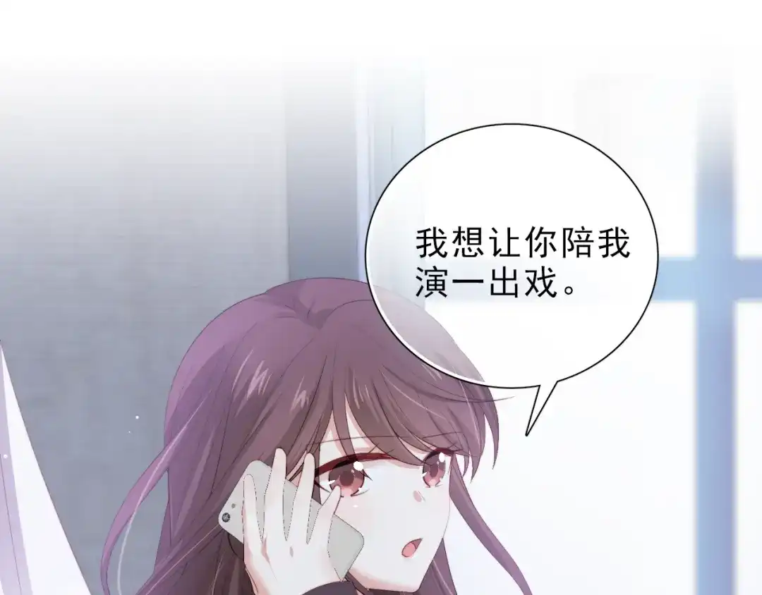 《与爱有关》第46话 我想帮助她 第65页