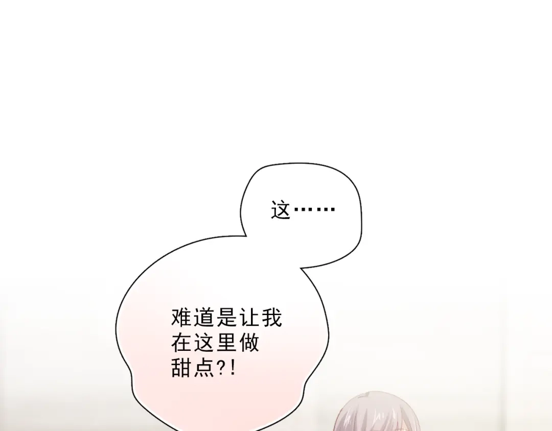 《与爱有关》第47话 追逐梦想 第51页