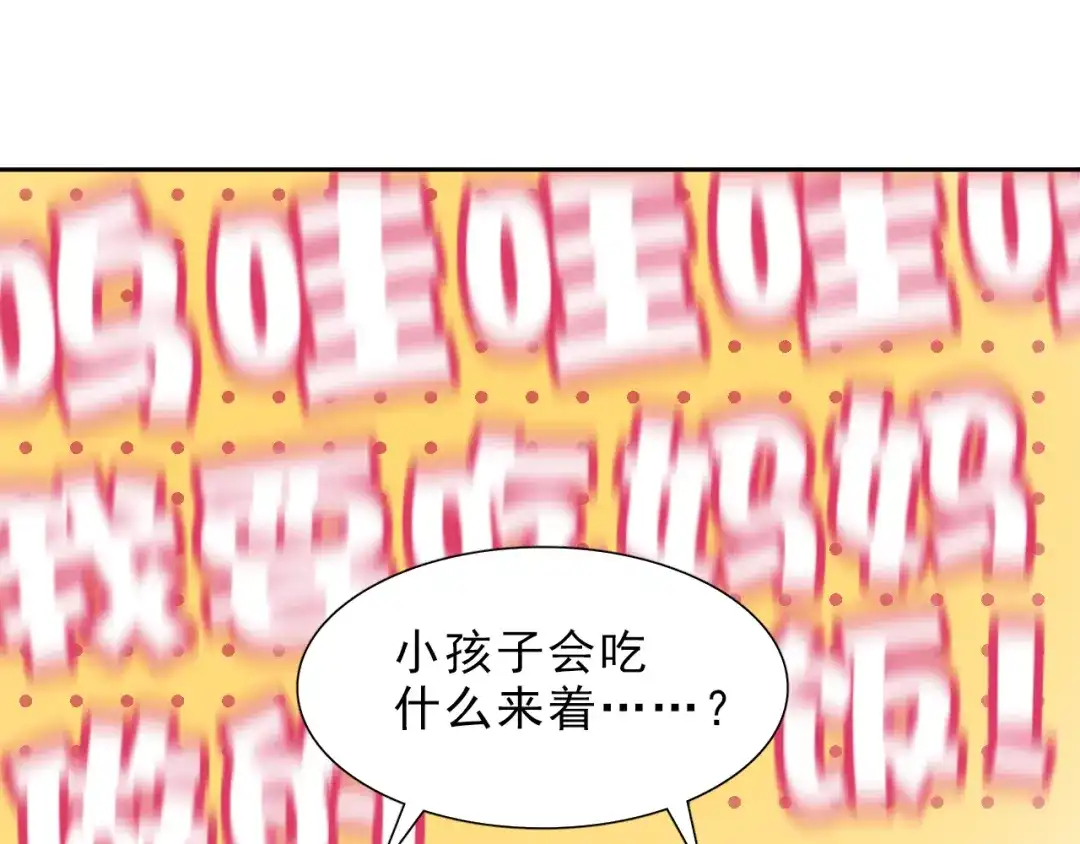 《与爱有关》第47话 追逐梦想 第34页