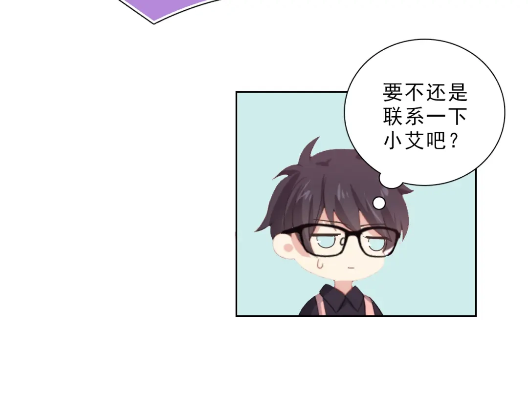 《与爱有关》第47话 追逐梦想 第50页