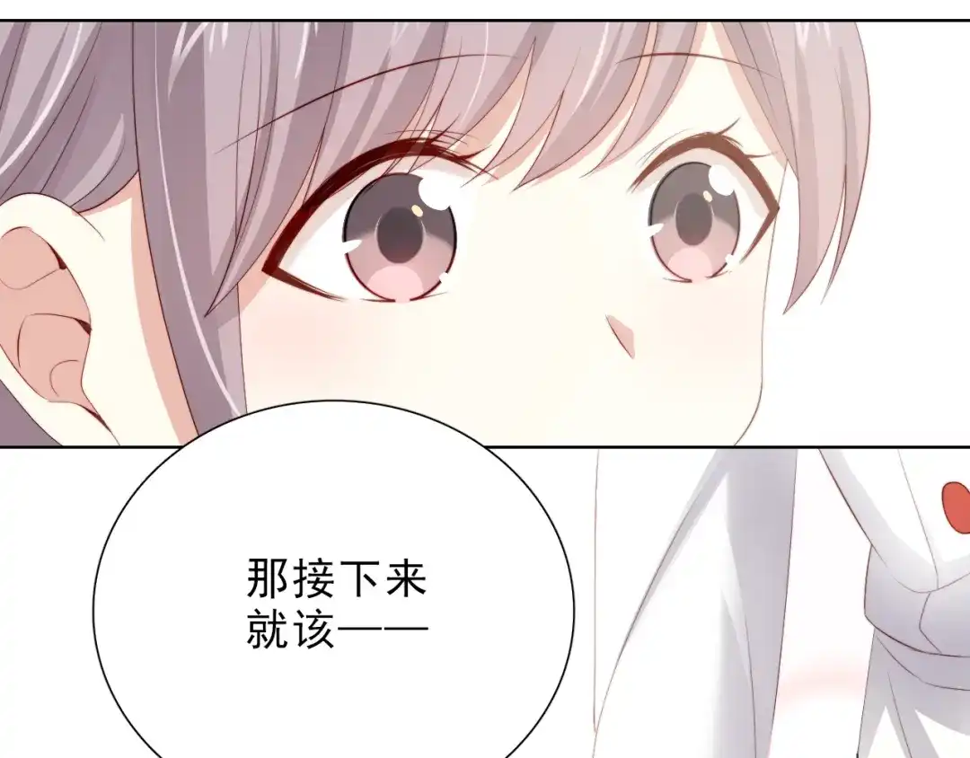 《与爱有关》第47话 追逐梦想 第43页
