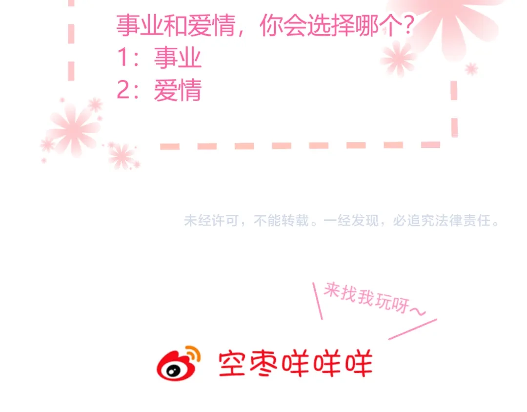 《与爱有关》第47话 追逐梦想 第82页