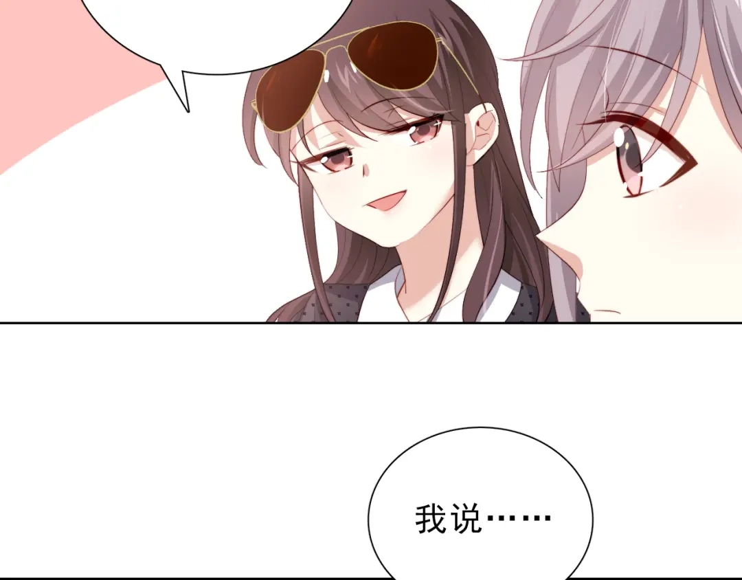 《与爱有关》第47话 追逐梦想 第27页