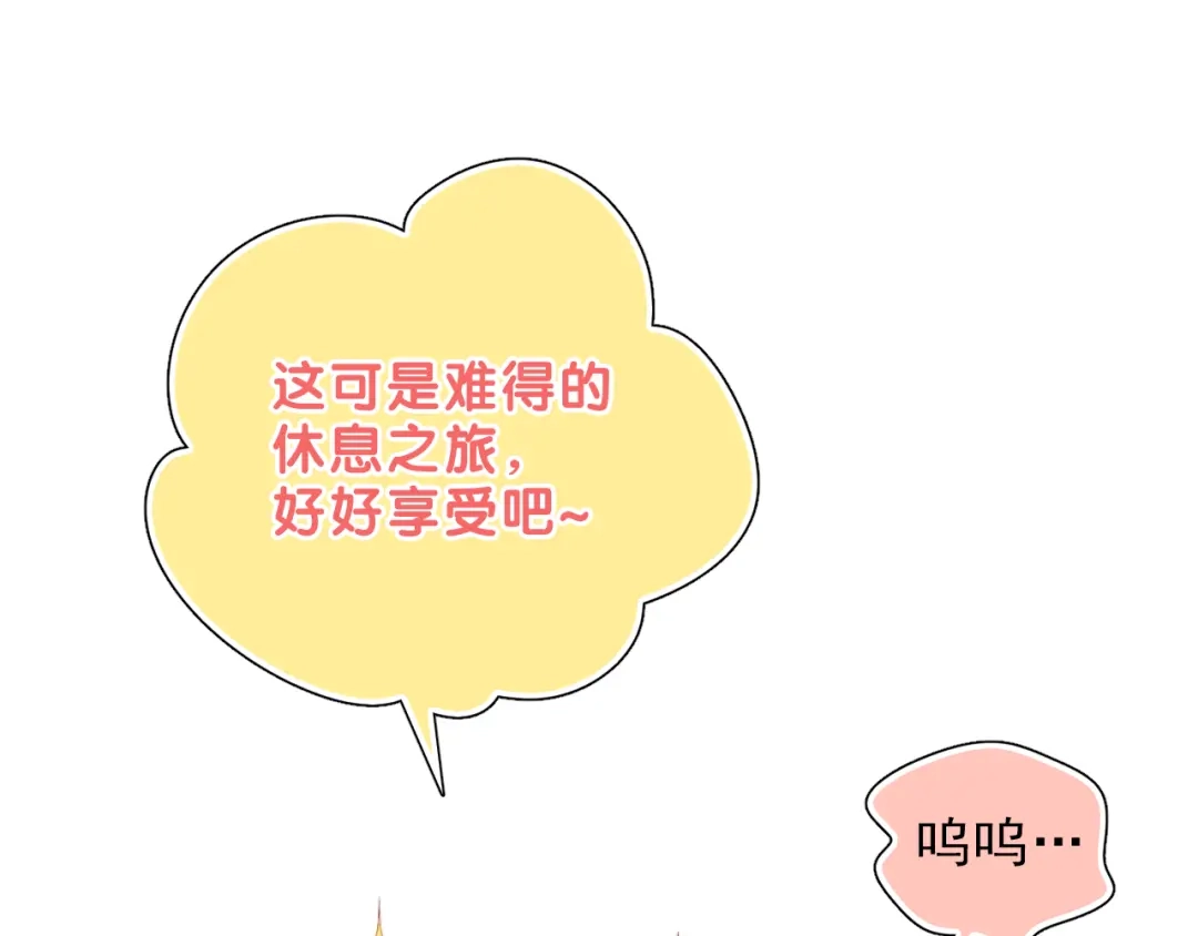 《与爱有关》第47话 追逐梦想 第13页