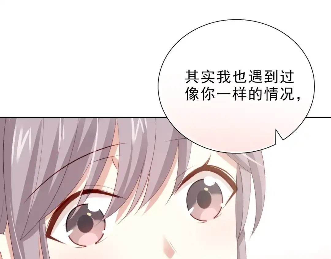 《与爱有关》第47话 追逐梦想 第66页