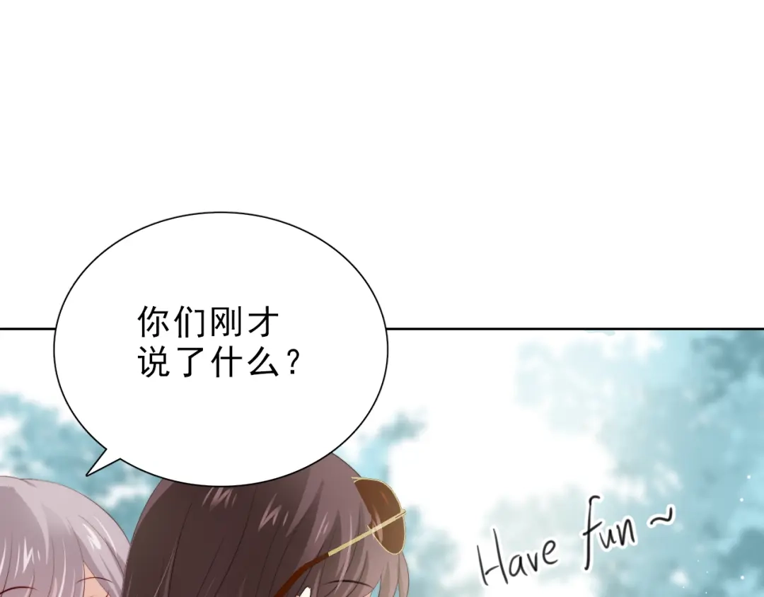 《与爱有关》第47话 追逐梦想 第25页