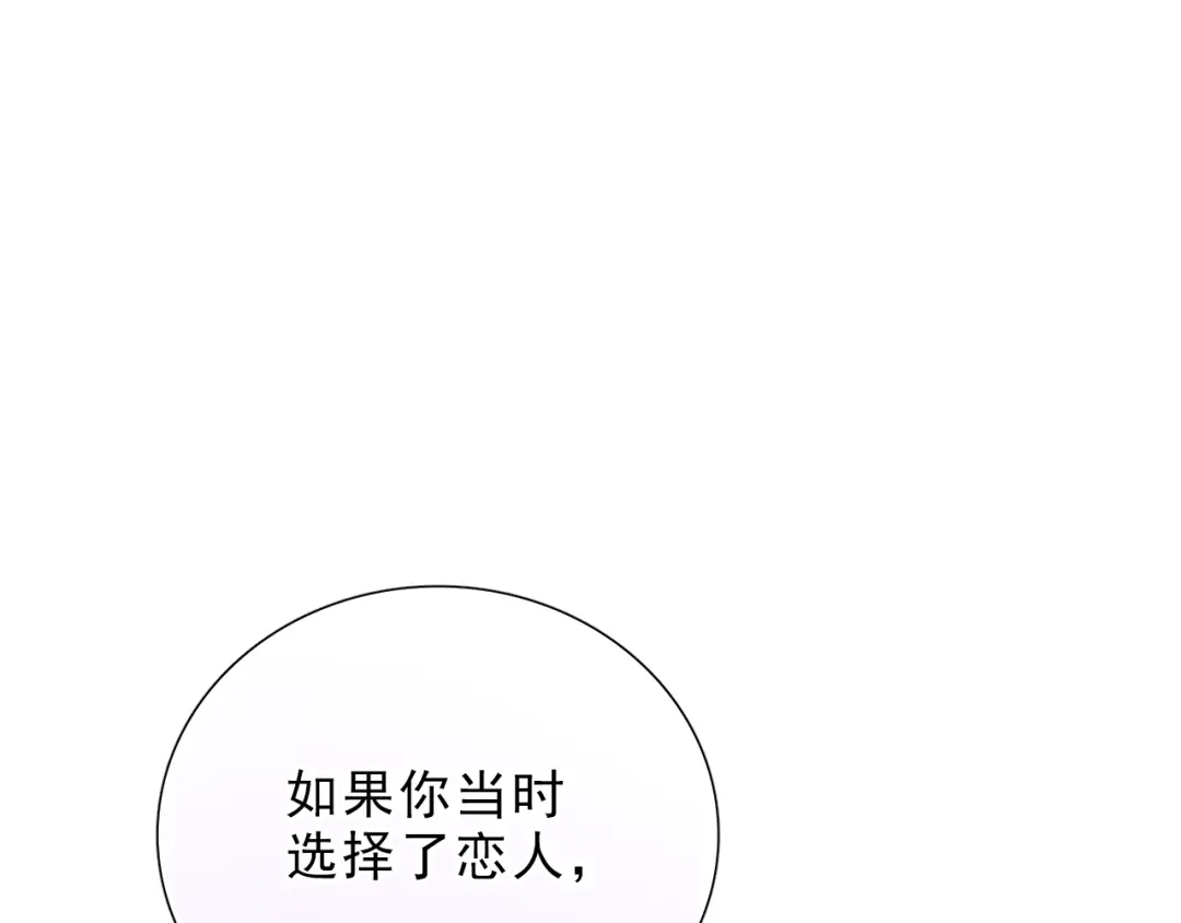《与爱有关》第47话 追逐梦想 第76页