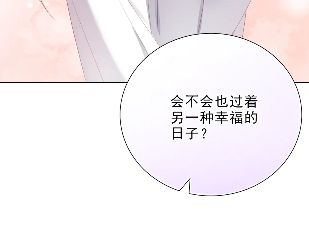 《与爱有关》第47话 追逐梦想 第79页