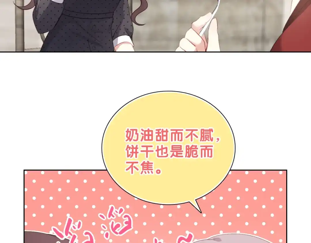 《与爱有关》第47话 追逐梦想 第39页