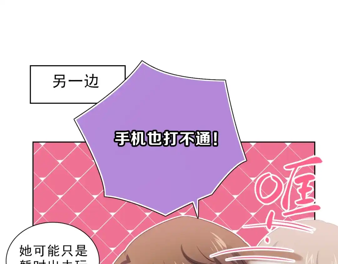 《与爱有关》第47话 追逐梦想 第48页