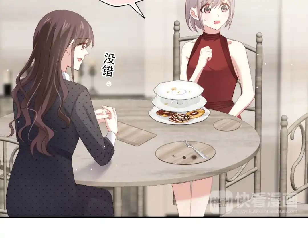 《与爱有关》第47话 追逐梦想 第52页
