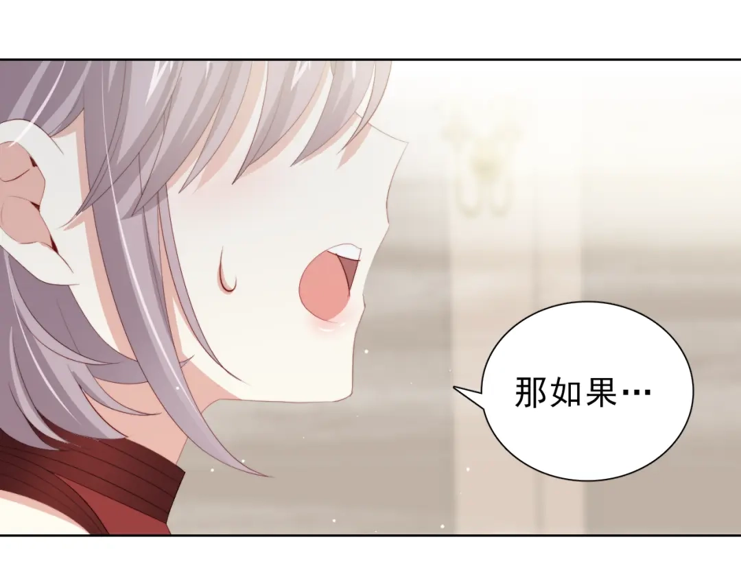 《与爱有关》第47话 追逐梦想 第75页