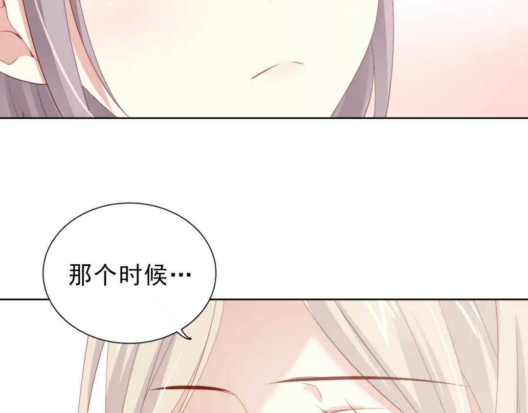 《与爱有关》第47话 追逐梦想 第67页