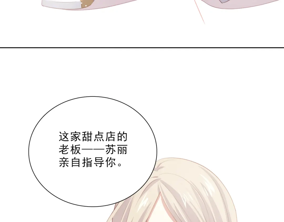 《与爱有关》第47话 追逐梦想 第54页