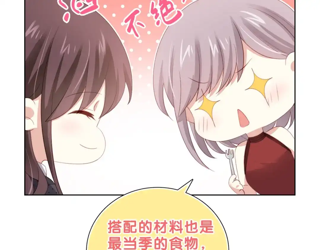 《与爱有关》第47话 追逐梦想 第40页