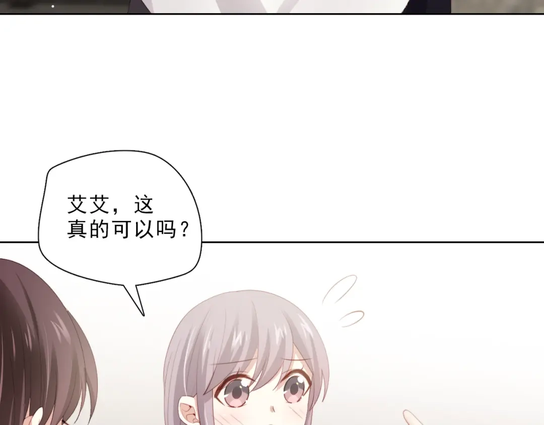 《与爱有关》第47话 追逐梦想 第57页