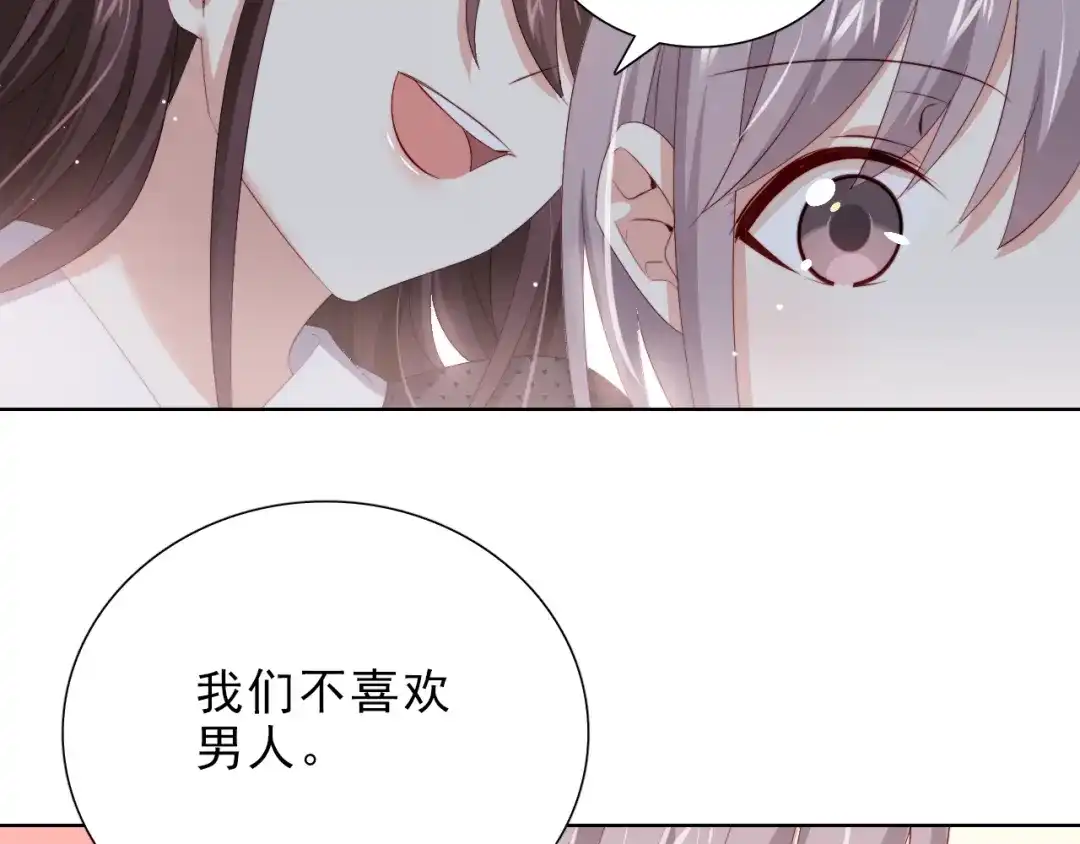《与爱有关》第47话 追逐梦想 第28页