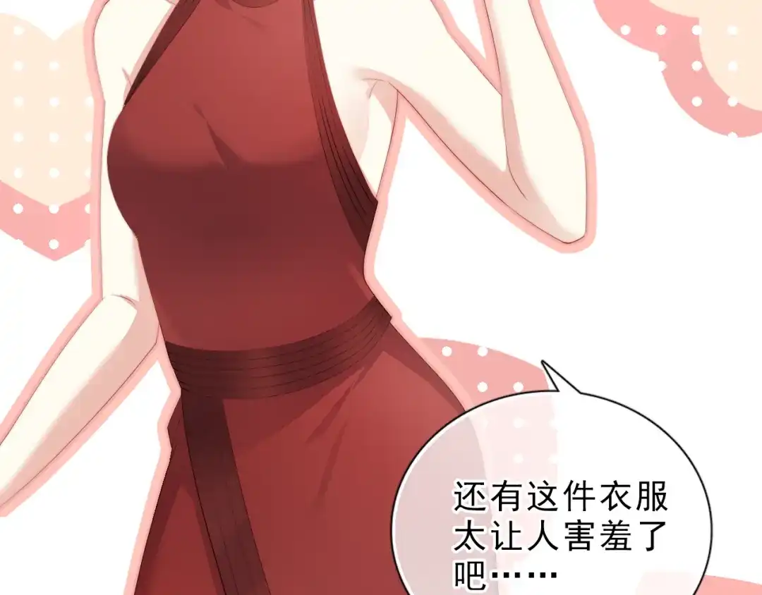 《与爱有关》第47话 追逐梦想 第9页