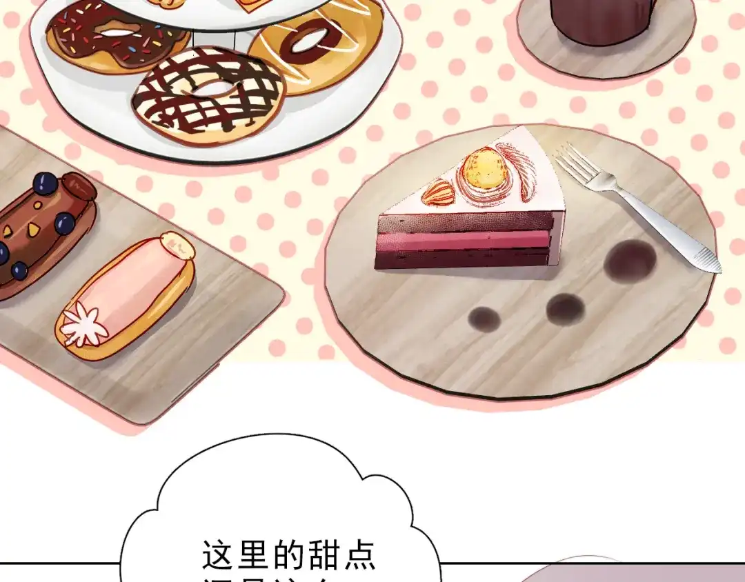 《与爱有关》第47话 追逐梦想 第37页