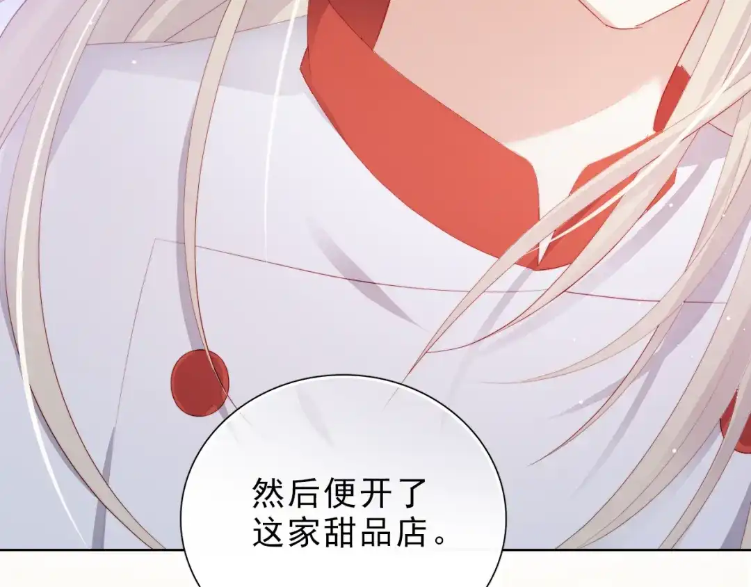 《与爱有关》第47话 追逐梦想 第73页