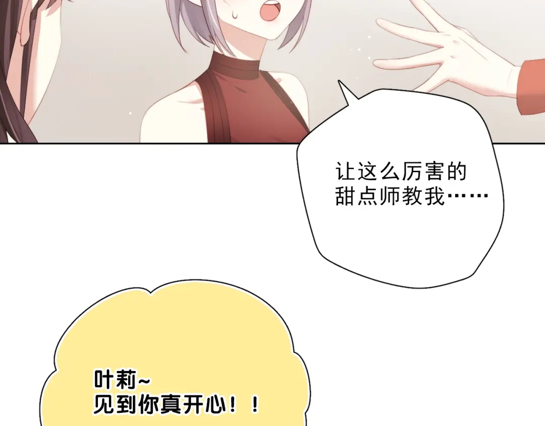 《与爱有关》第47话 追逐梦想 第58页