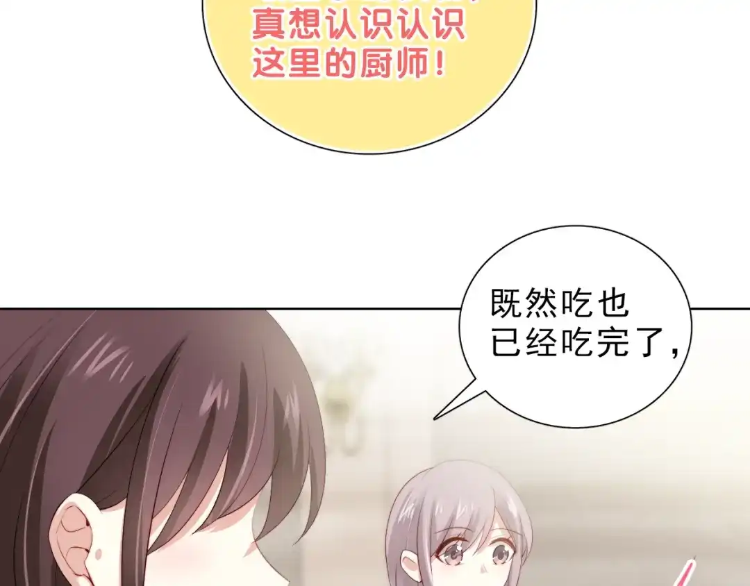 《与爱有关》第47话 追逐梦想 第41页