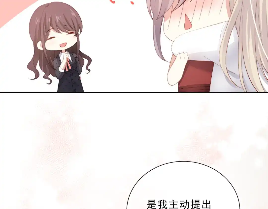 《与爱有关》第47话 追逐梦想 第61页